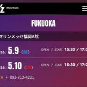 ヒメ日記 2025/12/02 16:47 投稿 みつる サンキュー福岡店