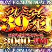 ヒメ日記 2026/01/13 20:49 投稿 みつる サンキュー福岡店