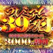 ヒメ日記 2026/03/03 18:24 投稿 みつる サンキュー福岡店