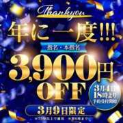 ヒメ日記 2026/03/09 21:19 投稿 みつる サンキュー福岡店
