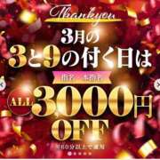 ヒメ日記 2026/03/23 21:39 投稿 みつる サンキュー福岡店