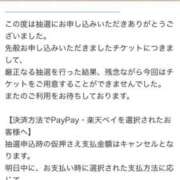 ヒメ日記 2026/03/26 20:22 投稿 みつる サンキュー福岡店