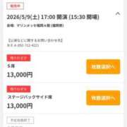 ヒメ日記 2026/05/09 16:49 投稿 みつる サンキュー福岡店