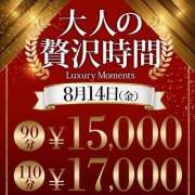 ヒメ日記 2026/08/13 12:24 投稿 中西 鶯谷人妻城
