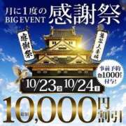 ヒメ日記 2026/10/22 11:11 投稿 中西 鶯谷人妻城