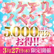 ひめか イベント💖 藤沢人妻城