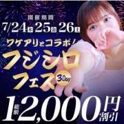 ひめか イベントやってるよ‼️ 藤沢人妻城