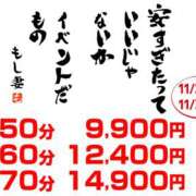 ヒメ日記 2023/11/30 09:43 投稿 りりな もしも清楚な20、30代の妻とキスイキできたら横浜店