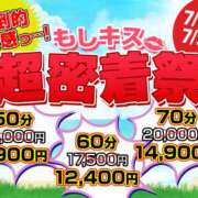 ヒメ日記 2023/07/26 09:03 投稿 すずね もしも清楚な20、30代の妻とキスイキできたら横浜店