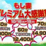 ヒメ日記 2023/10/19 08:53 投稿 いちか もしも清楚な20、30代の妻とキスイキできたら横浜店