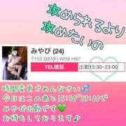 ヒメ日記 2024/06/12 15:14 投稿 みやび もしも清楚な20、30代の妻とキスイキできたら横浜店