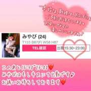 ヒメ日記 2024/07/06 15:24 投稿 みやび もしも清楚な20、30代の妻とキスイキできたら横浜店