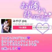 ヒメ日記 2024/07/31 14:54 投稿 みやび もしも清楚な20、30代の妻とキスイキできたら横浜店