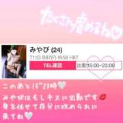 ヒメ日記 2024/08/10 14:50 投稿 みやび もしも清楚な20、30代の妻とキスイキできたら横浜店