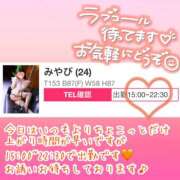 ヒメ日記 2024/11/19 14:44 投稿 みやび もしも清楚な20、30代の妻とキスイキできたら横浜店