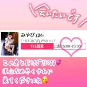 ヒメ日記 2024/11/29 14:51 投稿 みやび もしも清楚な20、30代の妻とキスイキできたら横浜店