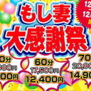 ヒメ日記 2024/12/19 10:54 投稿 ありさ もしも清楚な20、30代の妻とキスイキできたら横浜店