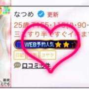 ヒメ日記 2025/03/13 16:47 投稿 なつめ ダンシングおっぱいTEAM爆