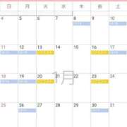 ヒメ日記 2026/01/09 12:25 投稿 まや クラブハウスシェル