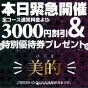 ヒメ日記 2025/04/15 09:15 投稿 モナ★エロスな恋人 BITEKI