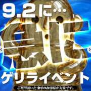 ヒメ日記 2025/09/02 09:14 投稿 モナ★エロスな恋人 BITEKI