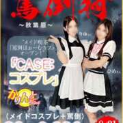 ヒメ日記 2025/08/23 22:39 投稿 のん 秋葉原 添い寝女子