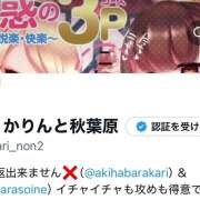 ヒメ日記 2025/10/25 22:43 投稿 のん 秋葉原 添い寝女子