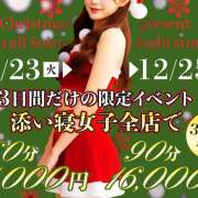 ヒメ日記 2025/12/23 23:47 投稿 のん 秋葉原 添い寝女子