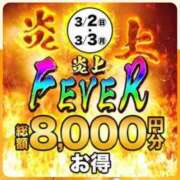 ヒメ日記 2025/03/02 13:05 投稿 ゆま 水戸人妻花壇