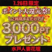 ヒメ日記 2025/07/26 14:21 投稿 ゆま 水戸人妻花壇