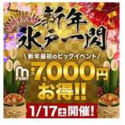 ヒメ日記 2026/01/17 18:07 投稿 ゆま 水戸人妻花壇