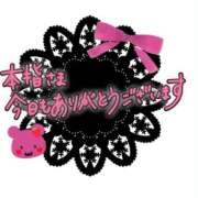 ヒメ日記 2025/01/18 23:26 投稿 みらい☆スレンダー美BODY ジャックと豆の木