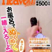 ヒメ日記 2025/06/19 13:41 投稿 みらい☆スレンダー美BODY ジャックと豆の木