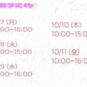 ヒメ日記 2024/10/03 19:53 投稿 ひろみ☆超ドM な人妻の初挑戦 ジャックと豆の木