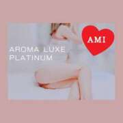 ヒメ日記 2024/07/02 17:09 投稿 あみ AROMA LUXE PLATINUM 宮崎