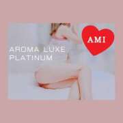 あみ ありがとうございました🫡💕 AROMA LUXE PLATINUM 宮崎