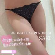 ヒメ日記 2026/10/19 06:26 投稿 さき☆新人2000円OFF AROMA LUXE PLATINUM 宮崎
