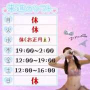 ヒメ日記 2024/12/29 19:15 投稿 りんか AROMA LUXE PLATINUM 宮崎