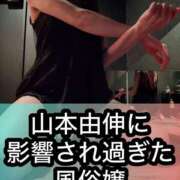 ヒメ日記 2025/11/03 10:48 投稿 藤堂すみれ 密着ヌルヌル 高級やみつきエステ厚木店