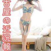 ヒメ日記 2025/11/04 10:04 投稿 藤堂すみれ 密着ヌルヌル 高級やみつきエステ厚木店