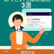 ヒメ日記 2026/01/20 17:08 投稿 藤堂すみれ 密着ヌルヌル 高級やみつきエステ厚木店