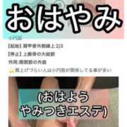 ヒメ日記 2026/03/12 06:49 投稿 藤堂すみれ 密着ヌルヌル 高級やみつきエステ厚木店