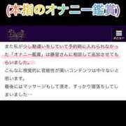 ヒメ日記 2026/08/01 16:58 投稿 藤堂すみれ 密着ヌルヌル 高級やみつきエステ厚木店