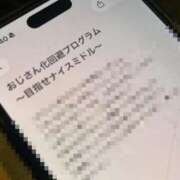 ヒメ日記 2026/08/29 23:08 投稿 藤堂すみれ 密着ヌルヌル 高級やみつきエステ厚木店