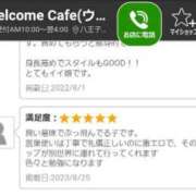 ヒメ日記 2023/08/25 09:07 投稿 かいり Welcome Cafe(ウェルカムカフェ) 八王子本店