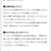 ヒメ日記 2026/03/12 15:38 投稿 かいり Welcome Cafe(ウェルカムカフェ) 八王子本店