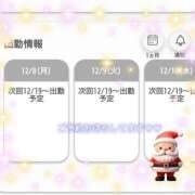 ヒメ日記 2025/12/08 12:28 投稿 横山 人妻楼 木更津店