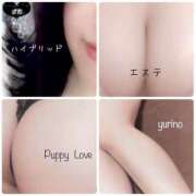 ヒメ日記 2025/05/04 18:15 投稿 ユリノ【特別指名料】 京都 泡洗体ハイブリッドエステ PUPPY LOVE 京都駅前本店