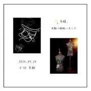 ヒメ日記 2025/09/30 12:05 投稿 ユリノ【特別指名料】 京都 泡洗体ハイブリッドエステ PUPPY LOVE 京都駅前本店