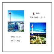 ヒメ日記 2025/10/03 12:25 投稿 ユリノ【特別指名料】 京都 泡洗体ハイブリッドエステ PUPPY LOVE 京都駅前本店